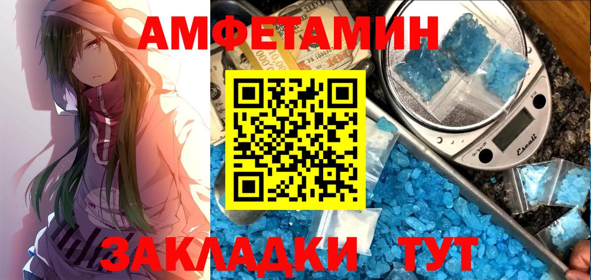 Можайск  Амфетамин VHQ  Вход с VPN 
