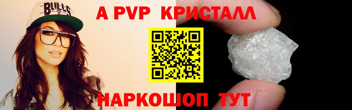 Альфа ПВП  A PVP СК  Alpha PVP СК  Вход с VPN  Альфа ПВП СК  как найти наркотики  Можайск 
