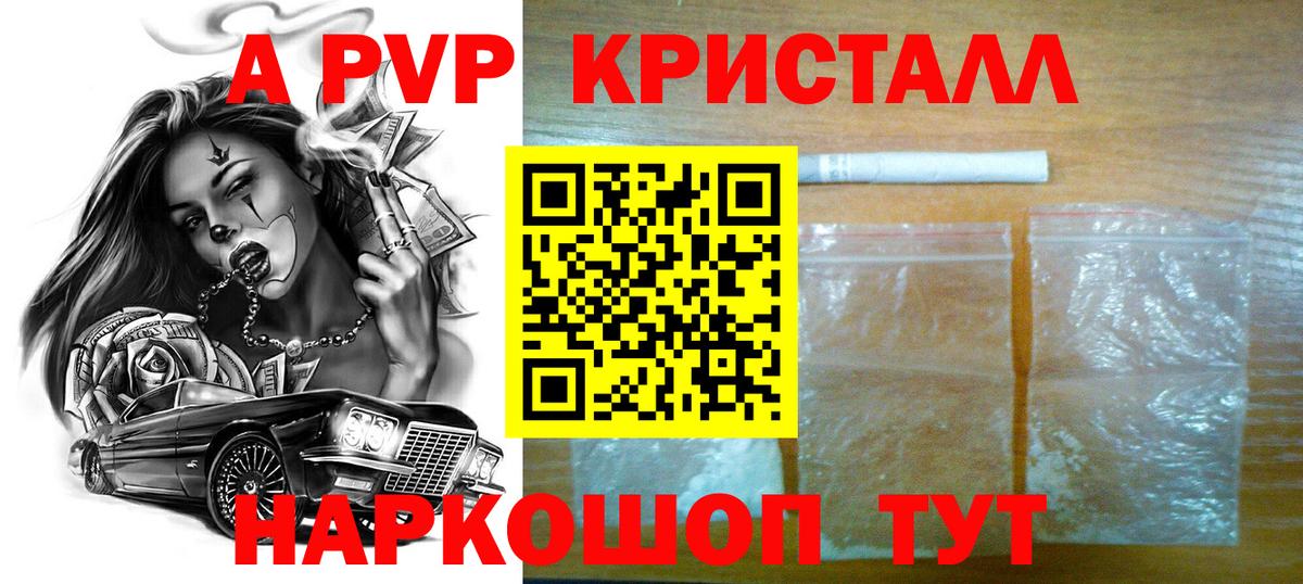 А ПВП VHQ Можайск