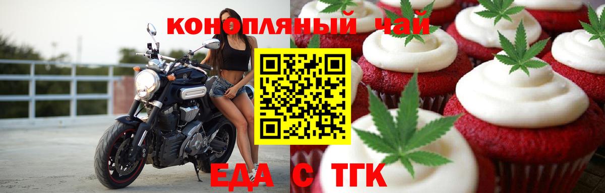 Можайск  Печенье с ТГК конопля  Вход с VPN 