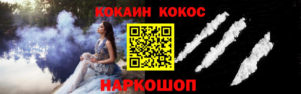КОКАИН Боливия Можайск