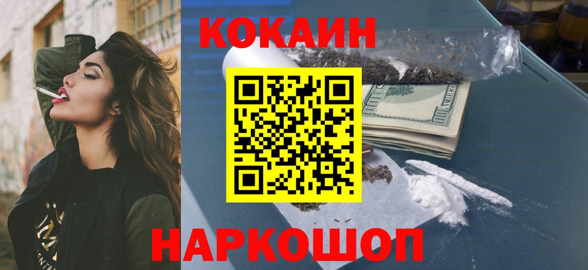 Можайск  COCAIN VHQ  Вход с VPN 