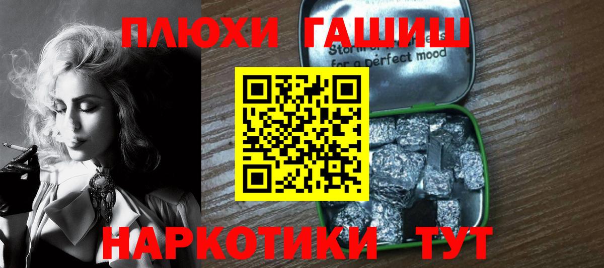 ГАШ гашик Можайск