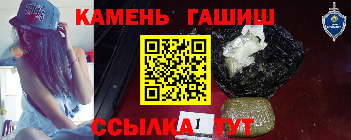 Можайск  ГАШИШ убойный  ГАШИШ hashish  ГАШ  Вход с VPN 