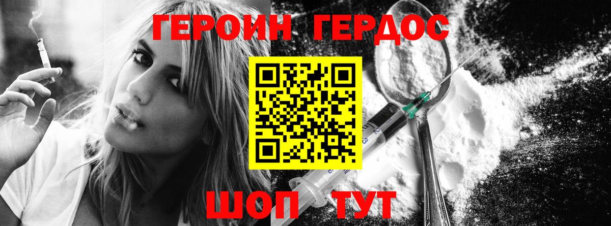 Можайск  ГЕРОИН белый  Вход с VPN 