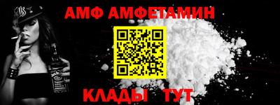 амф Гусиноозёрск