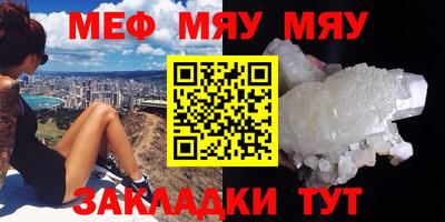 амф Гусиноозёрск