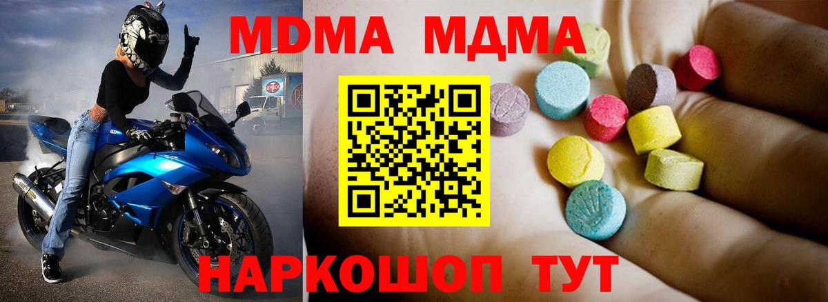 МДМА VHQ  Вход с VPN  Можайск  MDMA  MDMA молли 