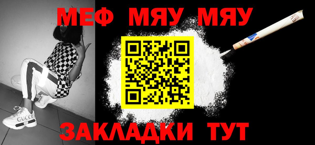 МЕФ мука Можайск