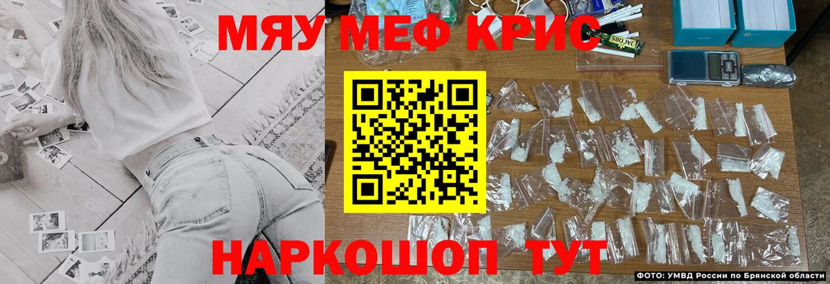 МЕФ мяу мяу  Меф mephedrone  Вход с VPN  МЯУ-МЯУ  Можайск 