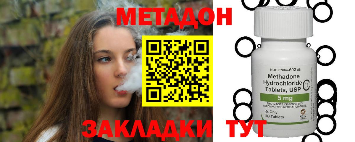 Можайск  omg ТОР  Вход с VPN  Метадон мёд 