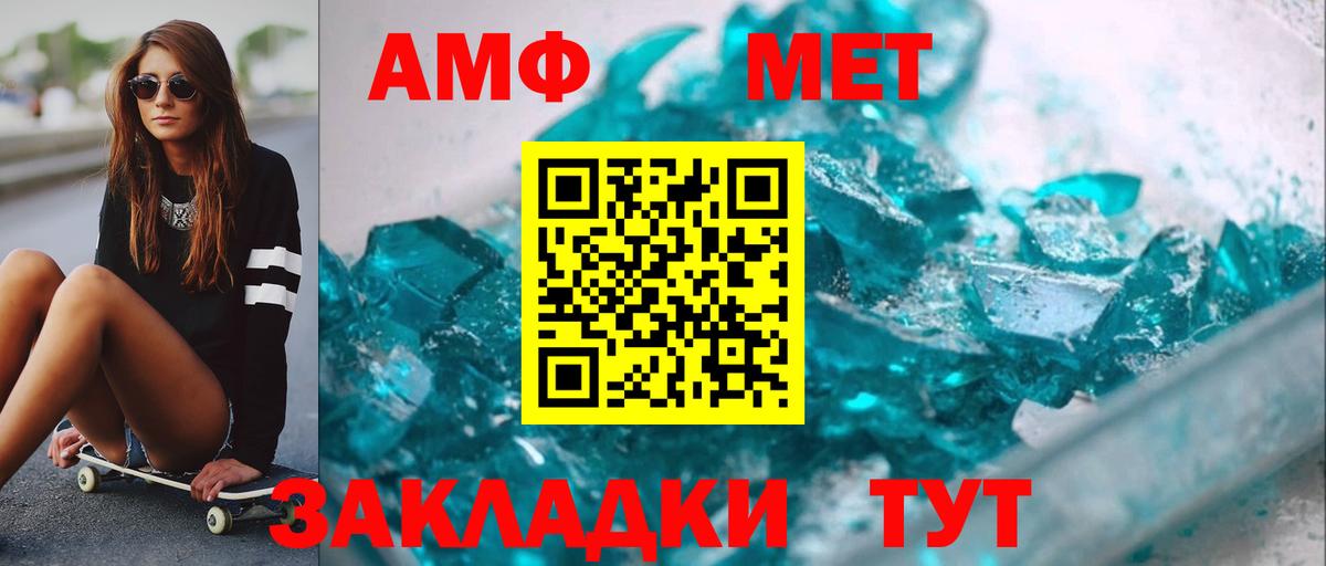 Можайск  Метамфетамин винт  Вход с VPN 