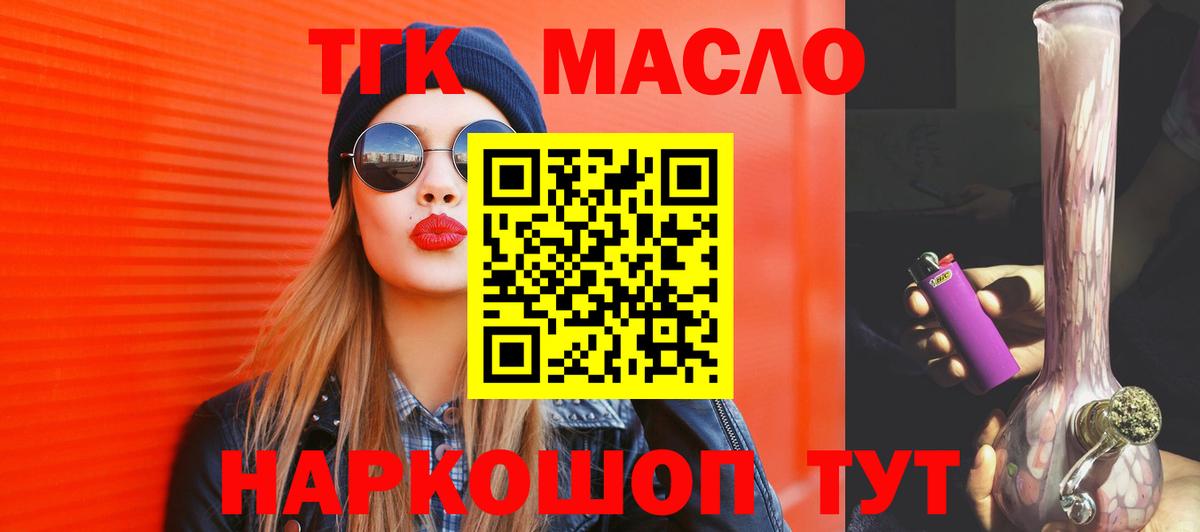 Дистиллят ТГК концентрат Можайск