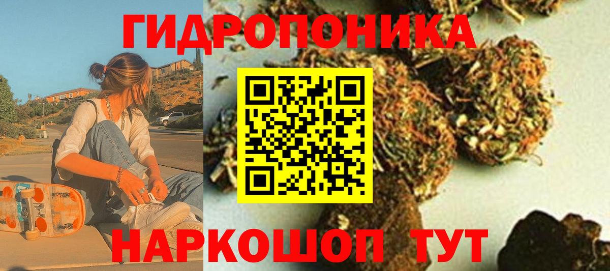 Конопля сатива  МАРИХУАНА индика  Можайск  Вход с VPN  Каннабис LSD WEED  Марихуана White Widow 